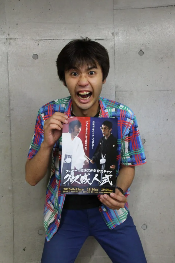 森田悟は20年を振り返り「20年で一つ自信があるのは、その辺の同い年よりはいいもの食べてることです(笑)」と明かした