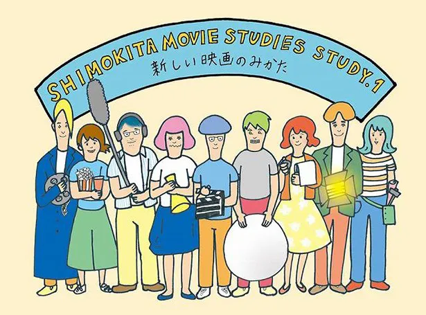 「STUDY 1　新しい映画のみかた」が、8月30日(日)東京・世田谷区北沢のBUSHITSU シモキタザワで行われる