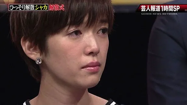 【写真を見る】シャカの解散式にゲストの佐藤栞里の目には涙が！