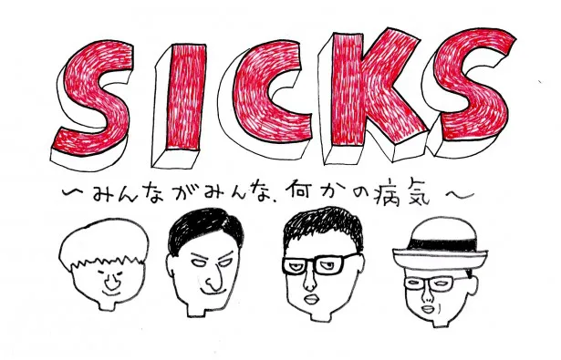 【写真を見る】漫画家・渋谷直角がタイトルロゴデザインを手掛けた