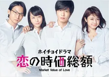 田中圭主演、ホイチョイの新作ドラマは“カブコメ”！