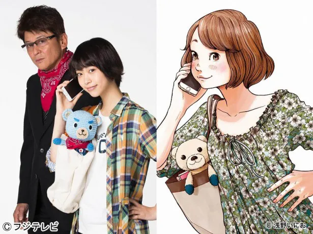 土ドラ「テディ・ゴー！」に出演する森川葵(右)と哀川翔(左)。その隣は原作のカバービジュアルで、漫画家・浅野いにおが手掛けた