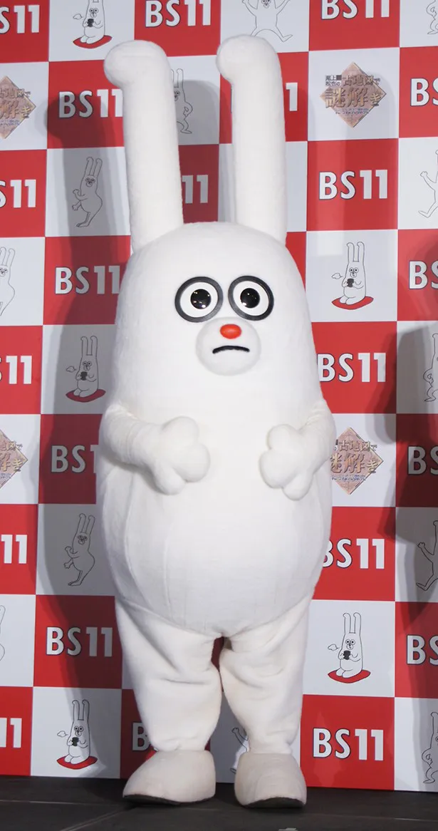 BS11公式キャラクター「じゅういっちゃん」も応援に駆け付けた