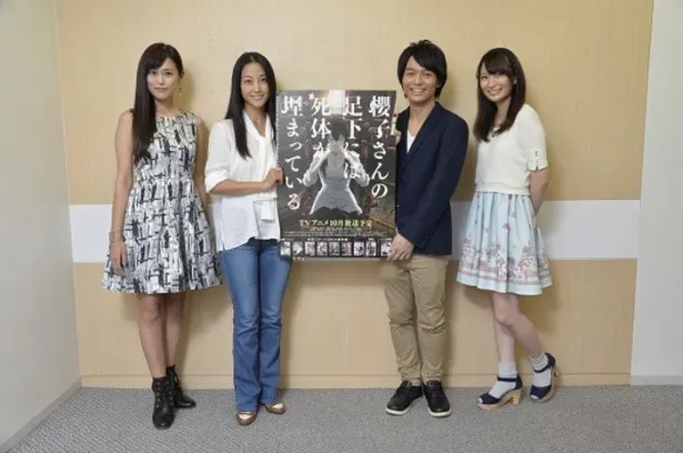 「櫻子さんの足下には死体が埋まっている」先行上映会に登壇した(左から)TRUE、伊藤静、榎木淳弥、今村彩夏