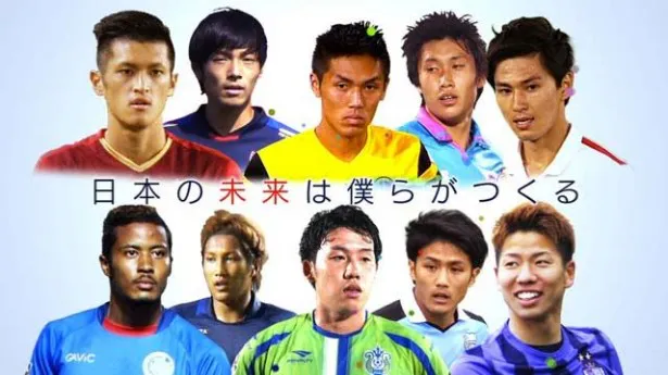 新番組「Jのサムライ」で、遠藤航(写真下段中央)らリオ五輪世代の選手たちの魅力を紹介
