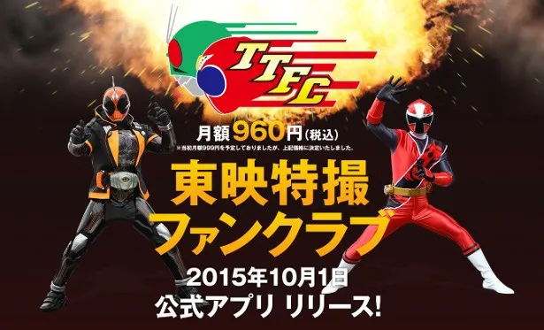 公式ロゴと現在放送中の2ヒーロー、仮面ライダーゴーストとアカニンジャー