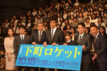 「下町ロケット」阿部寛、土屋太鳳が完成披露に感激！