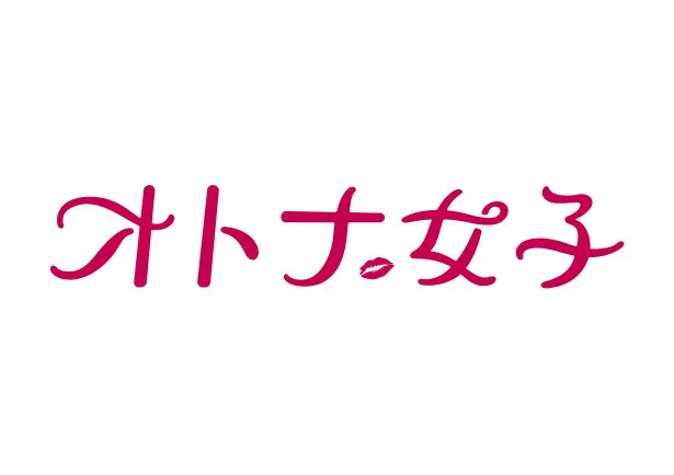 【写真を見る】プロデューサーの中野利幸氏は 「甘え上手で年上ゴコロをくすぐる役なので、斎藤さんにしかできないと思いオファーしました」とコメント