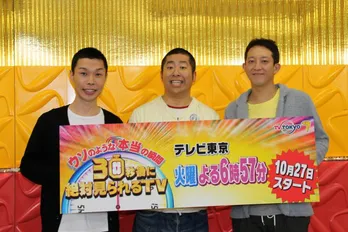 サバンナ高橋「こんなに天井の低いスタジオは初めて」