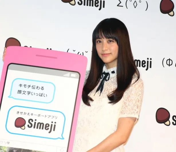 「『Simeji』を使うようになってから、顔文字も頻繁に使うようになって、メールがにぎやかになりました」とコメント