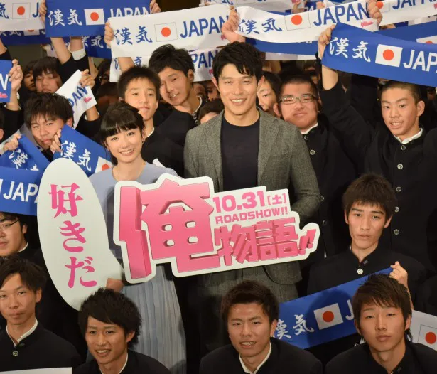 10月24日に「俺物語!!」の公開直前イベントが都内の男子高校で行われた