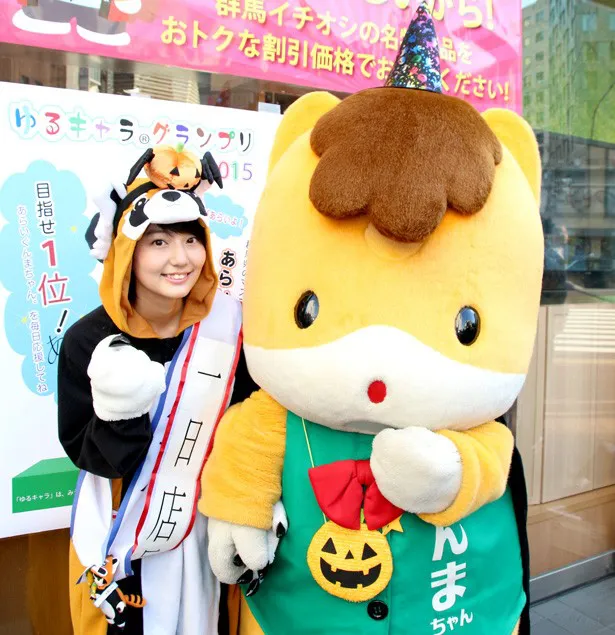 ハロウィーン仕様で登場した新井愛瞳扮する「あらいぐんまちゃん。」(左)とぐんまちゃん