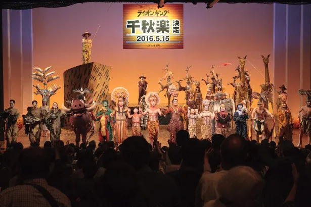 10月28日の大阪公演にて千秋楽を発表したミュージカル「ライオンキング」