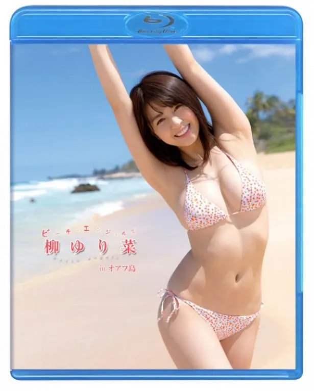 「Beach Angels ビーチ・エンジェルズ　柳ゆり菜 in オアフ島」Blu-rayジャケット