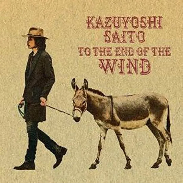 斉藤和義の約2年ぶりのアルバム『風の果てまで』はアルバム部門で初登場2位に