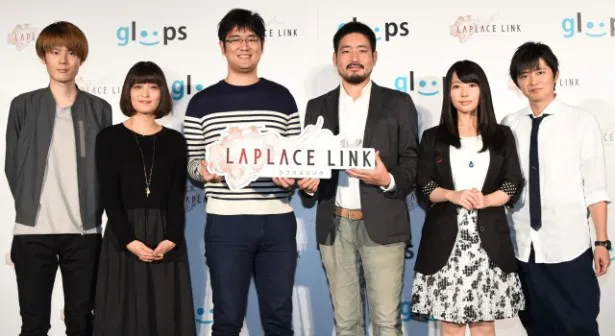 ゲーム Laplace Link 発表会に内山昂輝ら Webザテレビジョン