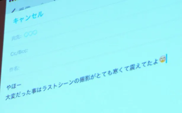 玉森裕太が作成したメールの最後には、かわいらしい絵文字も