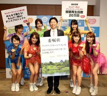 アプガが岡山PR“20万回再生”で(仮)が取れる!