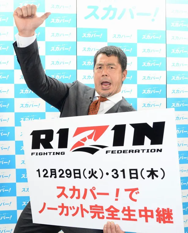 総合格闘技イベント「RIZIN」の統括本部長を務める高田延彦