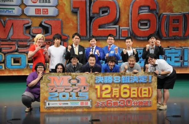 「M－1グランプリ」の決勝へ進む芸人たち