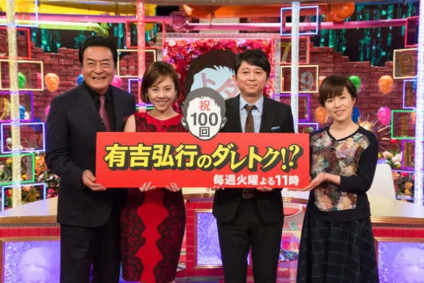 有吉弘行(右から2番目)ら出演者はパネルを持って記念撮影