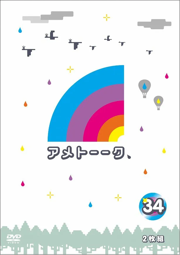 ’16年2月10日(水)に第12弾(vol.34、35、36)が発売となる「アメトーーク！」