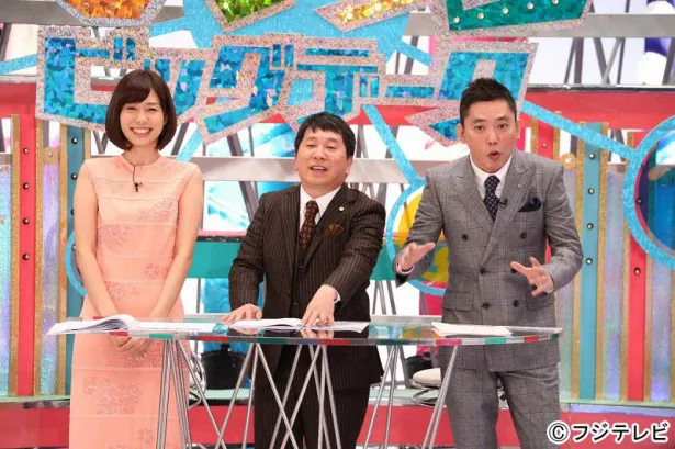 MCを務める爆笑問題・田中裕二(中央)、太田光(右)と進行の山崎夕貴アナ(左)