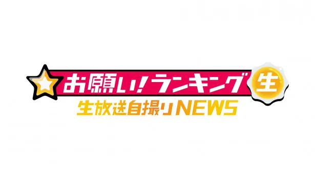 果たして珍味風正統派お菓子の味は？