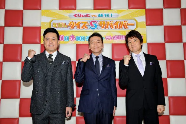 芸能人チーム代表のくりぃむしちゅー・有田哲平、上田晋也と知識人チームを率いる林修(写真左から)