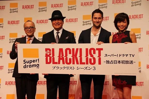 「ブラックリスト シーズン3」のジャパンプレミアin東京に出席した（写真左から）山田五郎、高橋英樹、ライアン・エッゴールド、釈由美子