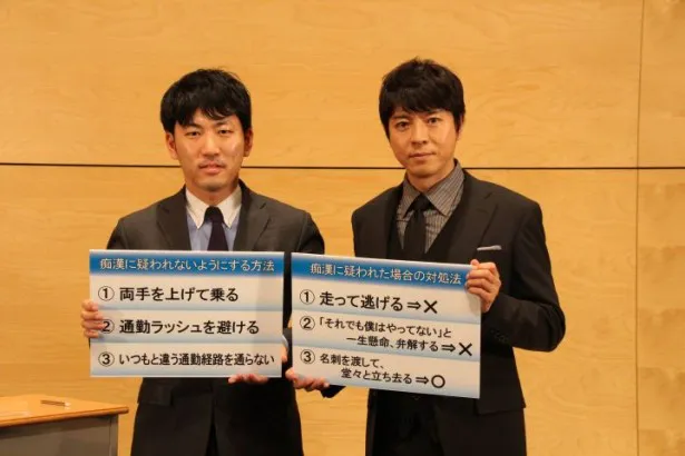 痴漢冤罪(えんざい)特別講習の講師・巽周平弁護士と上川隆也(写真左から)