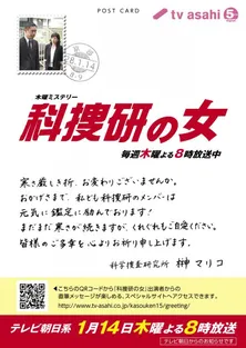 「科捜研の女」沢口靖子直筆のサプライズプレゼント