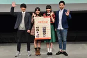 カンテレのドラマ「大阪環状線　ひと駅ごとの愛物語」に出演する(左から)井上拓哉、清井咲希、鎮西寿々歌、中山義紘が試写会に登場
