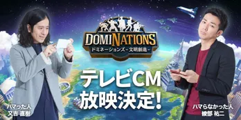 ピース綾部、ゲームのCM出るも「ハマらなかった」!?