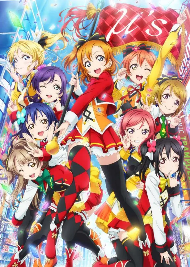 WOWOWで初放送される「ラブライブ！The School Idol Movie」