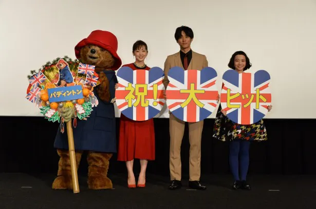 公開中の映画「パディントン」舞台あいさつに登壇したパディントン、斉藤由貴、松坂桃李、三戸なつめ(写真左から)