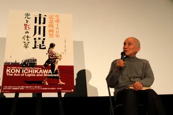 谷川俊太郎が市川崑監督との思い出を語る