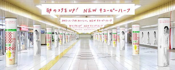 東京メトロ丸ノ内線新宿駅のメトロプロムナードにも広告が登場する予定