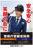 ドラマのセットの中で、ごくまれに見ることができる弥生(岸明日香)がモデルになったポスター。もう一つのパターンはOAで見られるかも!?