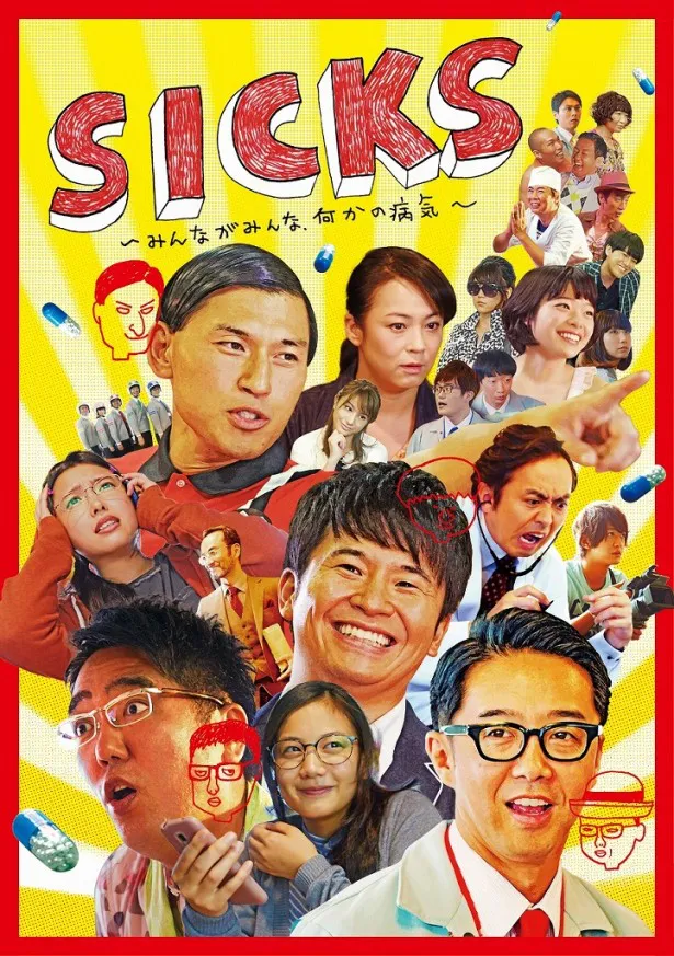 おぎやはぎコント番組「SICKS」トークイベント開催 | WEBザテレビジョン