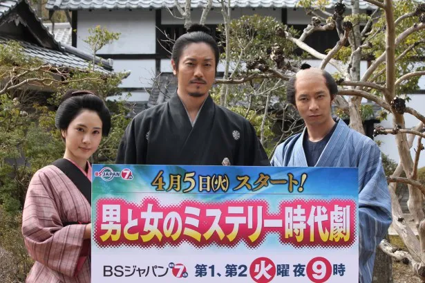 「男と女のミステリー時代劇」第1話に出演する梅村結衣、永井大、いしだ壱成(写真左から)