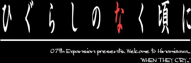 BS スカパー！オリジナル連続ドラマ「ひぐらしのなく頃に」の主要キャストが決定！