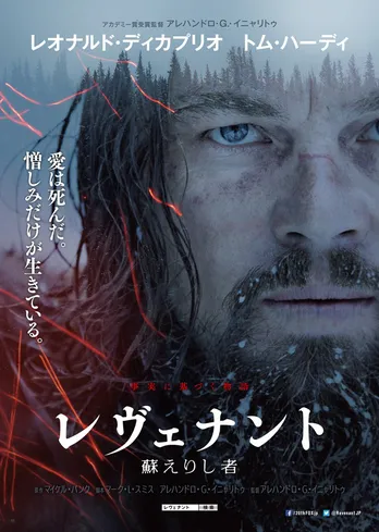 ディカプリオが初オスカー!「レヴェナント」が3冠