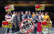 「銀魂晴祭り」で空知英秋氏が「おそ松さん」いじり?