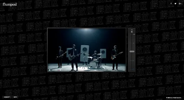 Flumpool新曲mvで世界初の 遊べる 試み Webザテレビジョン