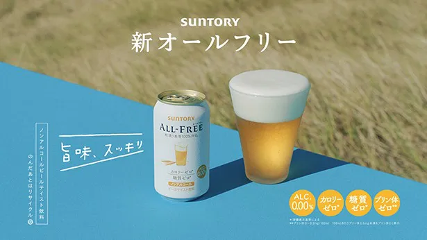 「オールフリー」の新CM「虹をかける」篇は、3月20日(日)より全国で放送開始