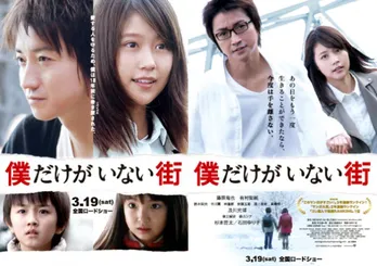 藤原竜也＆有村架純の打ち上げを生配信！