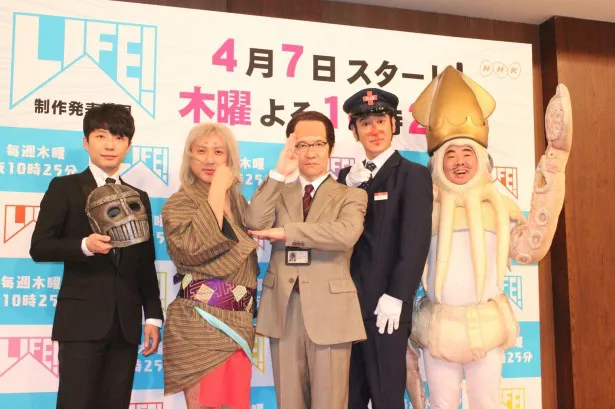 「LIFE!」取材会にコントの扮装で登壇した(左から)星野源、ムロツヨシ、内村光良、田中直樹、塚地武雅