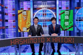 橋下徹×羽鳥慎一、母校早大凱旋で意外な過去が発覚?