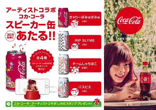 第一ネット コカ・コーラ 限定 スピーカー缶の人気アイテム